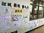 江城新貌新变化——八年级举办墙刊主题评比活动